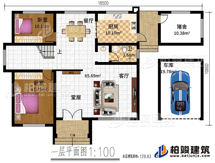 一層：4臥室，起居室，衛生間，露台