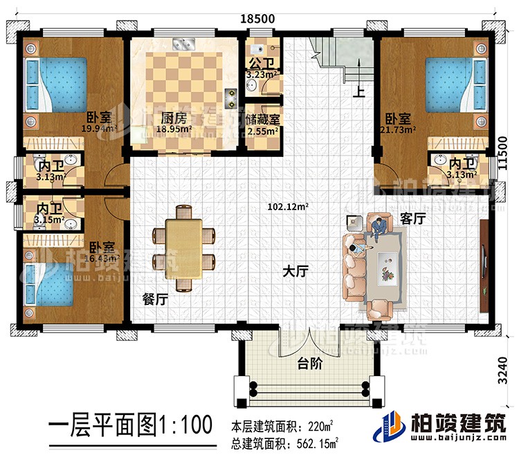 一層：客廳，餐廳，廚房，衛生間，三間臥室，儲物室