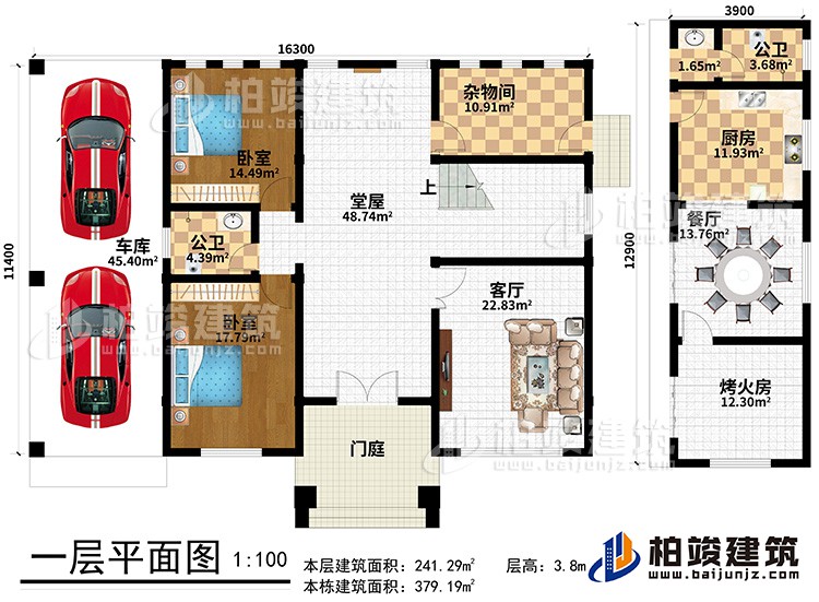 一層：門庭，堂屋，客廳、雜物間、2臥室、車庫、廚房、餐廳、烤火房、2公衛