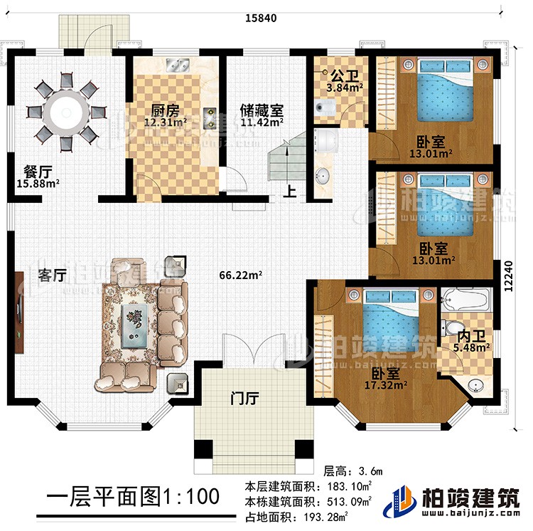 一層：門廳、客廳、餐廳、廚房、儲藏室、公衛、內衛、3臥室