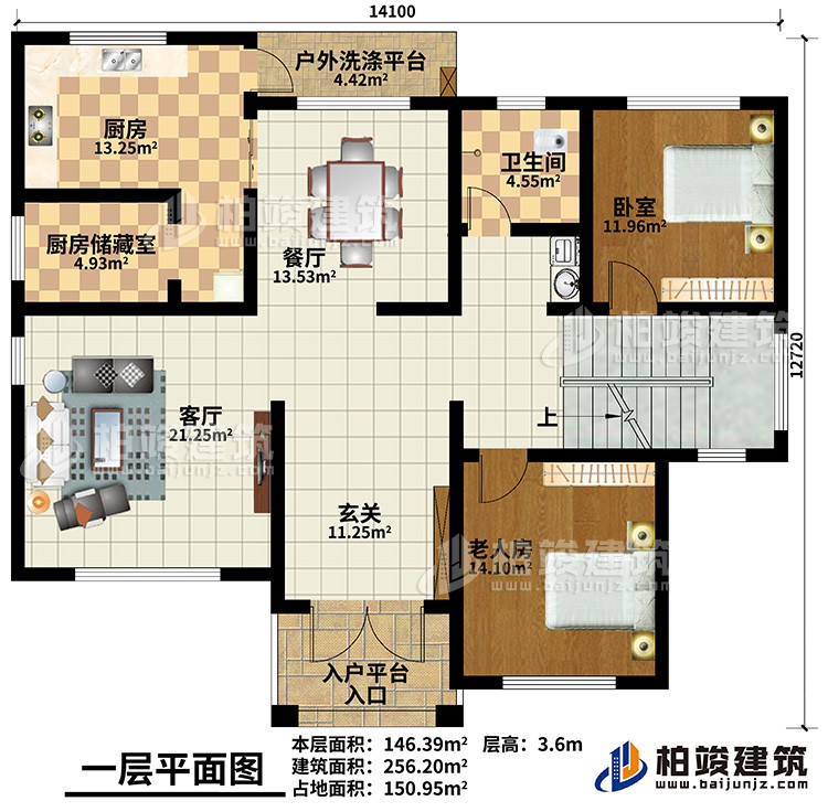 一層：玄關，老人房，臥室 ，廚房，餐廳，客廳，公衛，廚房儲藏室，戶外洗滌平台