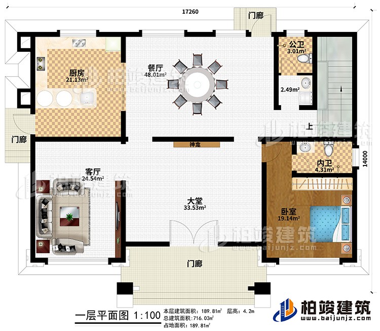 一層：3門廊、大堂、神龕、客廳、廚房、餐廳、公衛、內衛、臥室