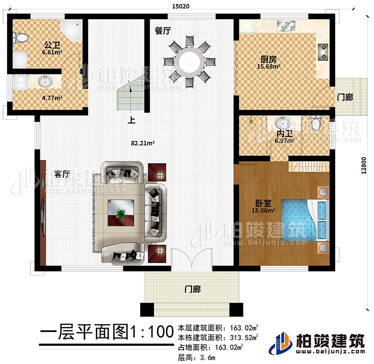 一層：2門廊、客廳、餐廳、公衛、廚房、內衛、臥室