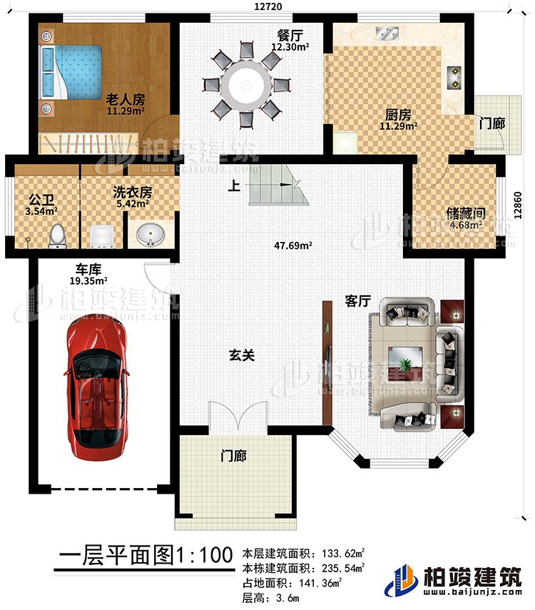 一層：客廳，玄關，老人房，廚房，餐廳，洗衣房，儲藏間，車庫，公衛