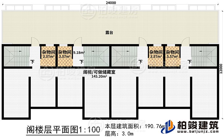 閣樓：4雜物間、露台、閣樓/可做儲藏室