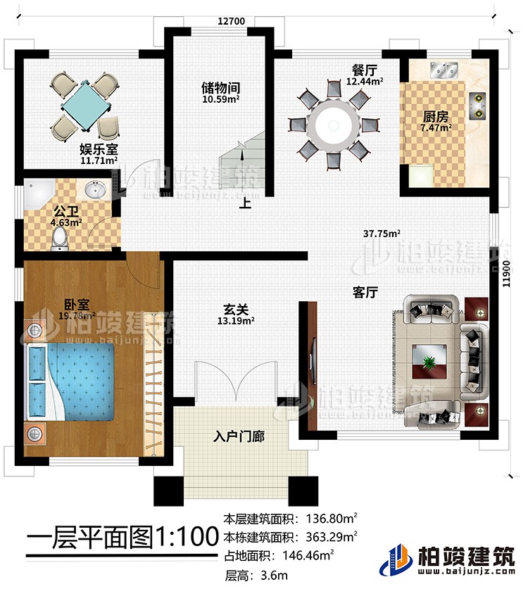 一層：入戶門廊、玄關、客廳、餐廳、廚房、儲物間、娛樂室、公衛、臥室