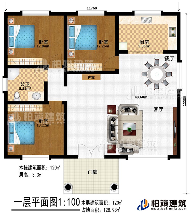 一層：門廊、神龕、客廳、餐廳、廚房、3臥室、公衛
