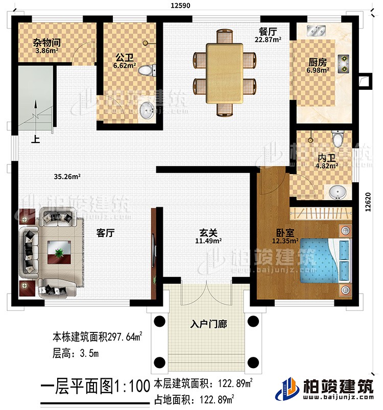 一層：入戶門廊、玄關、客廳、餐廳、廚房、公衛、雜物間、內衛、臥室