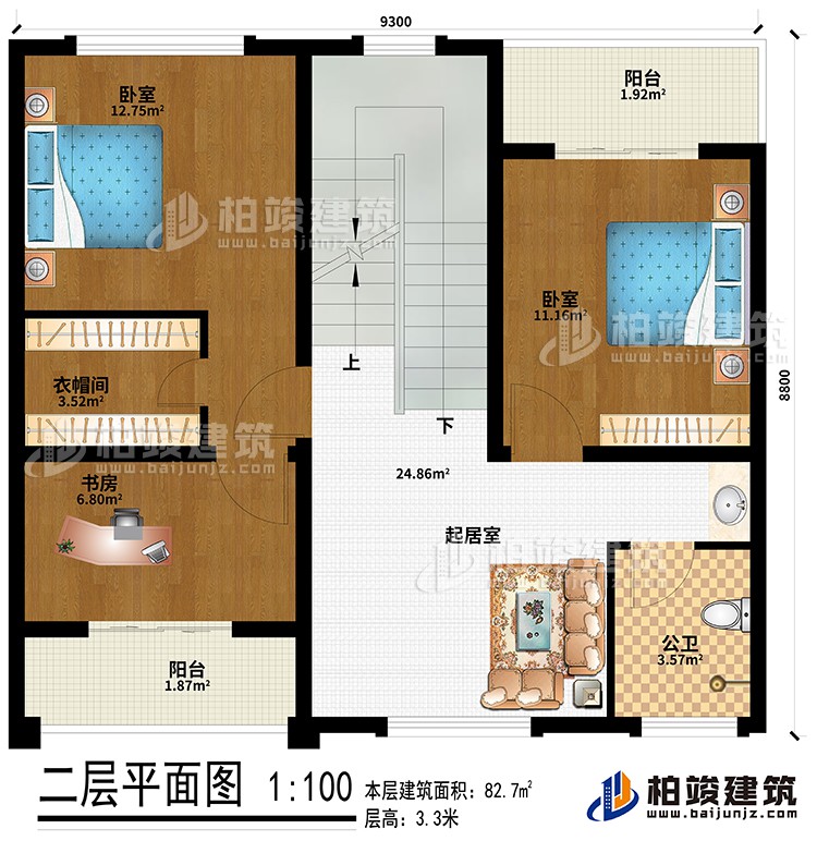 二層：起居室、2臥室、衣帽間、書房、公衛、2陽台