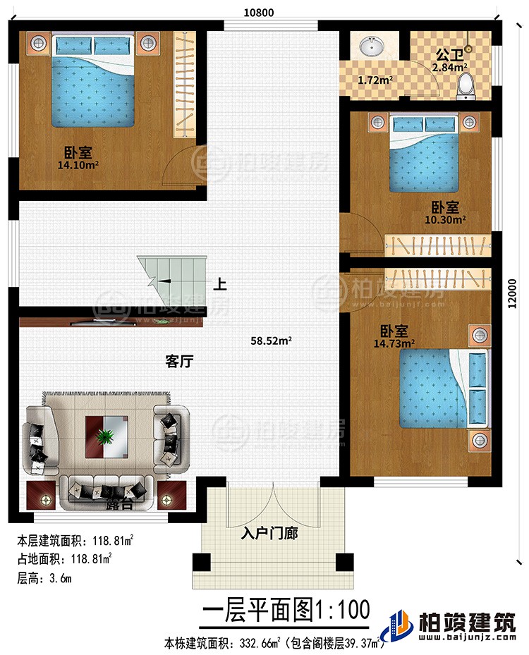 一層：入戶門廊、客廳、3臥室、公衛