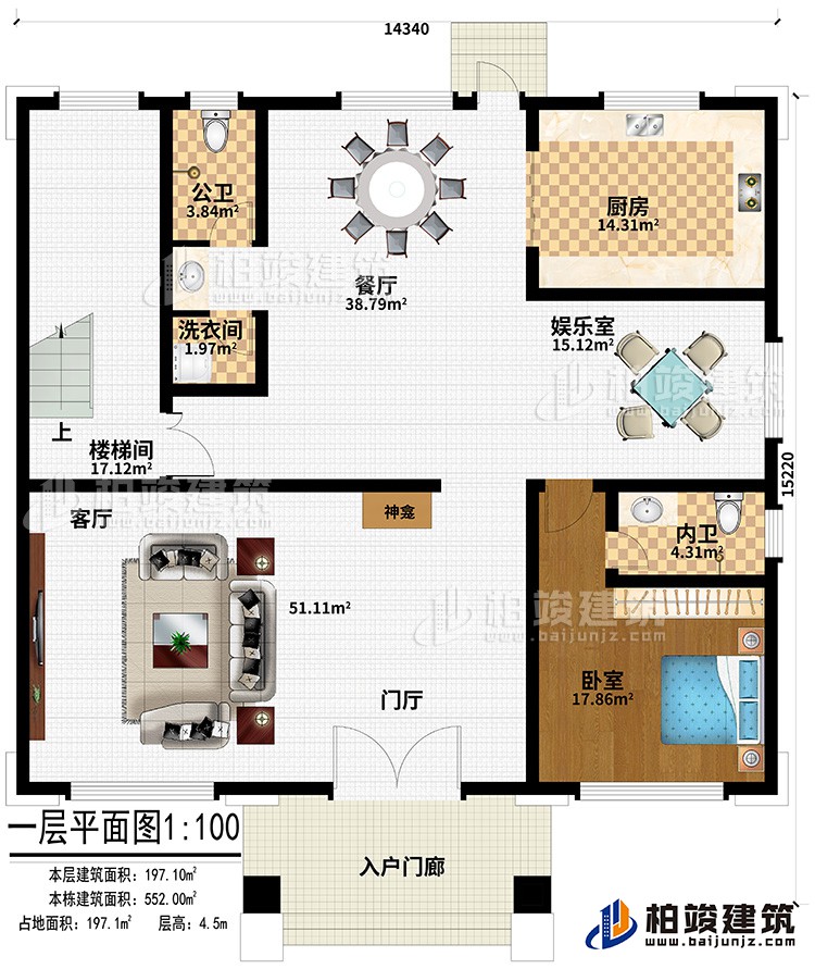 一層：入戶門廊、門廳、客廳、神龕、廚房、餐廳、娛樂室、公衛、洗衣間、臥室、內衛、樓梯間