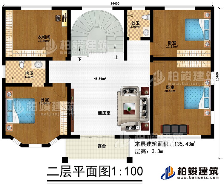 二層：3臥室、衣帽間、公衛、內衛、起居室、露台