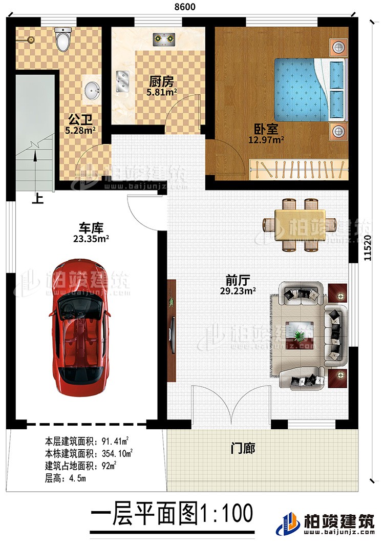 一層：門廊、前廳、廚房、臥室、車庫、公衛