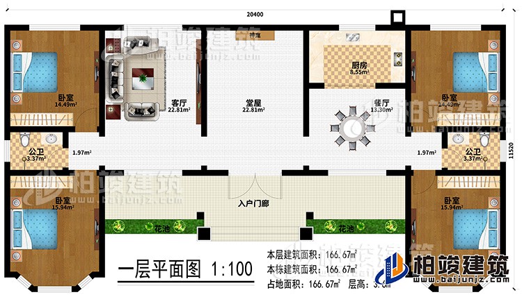 一層：入戶門廊、2花池、堂屋、神龕、餐廳、廚房、客廳、2公衛、4臥室