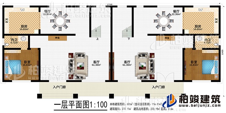 一層：2入戶門廊、2客廳、2餐廳、2廚房、2神龕、2內衛、2臥室