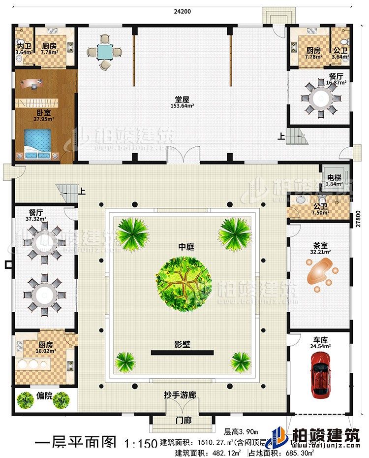 一層：門廊、抄手遊廊、影壁、中庭、堂屋、3廚房、2餐廳、2公衛、內衛、臥室、茶室、車庫、偏院、電梯