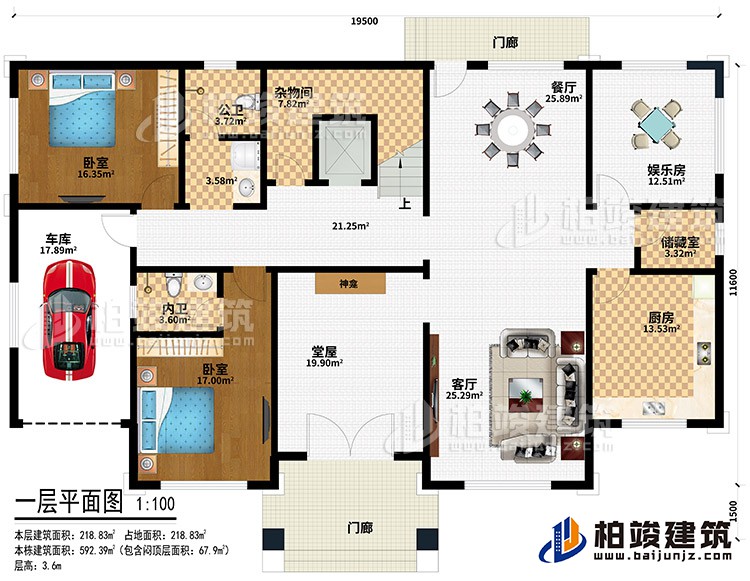 一層：2門廊、堂屋、神龕、客廳、廚房、儲藏室、娛樂室、餐廳、雜物間、公衛、2臥室、內衛、車庫
