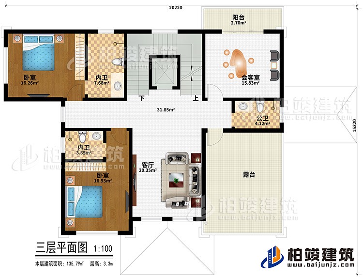 三層：客廳、2臥室、2內衛、公衛、陽台、露台、會客室