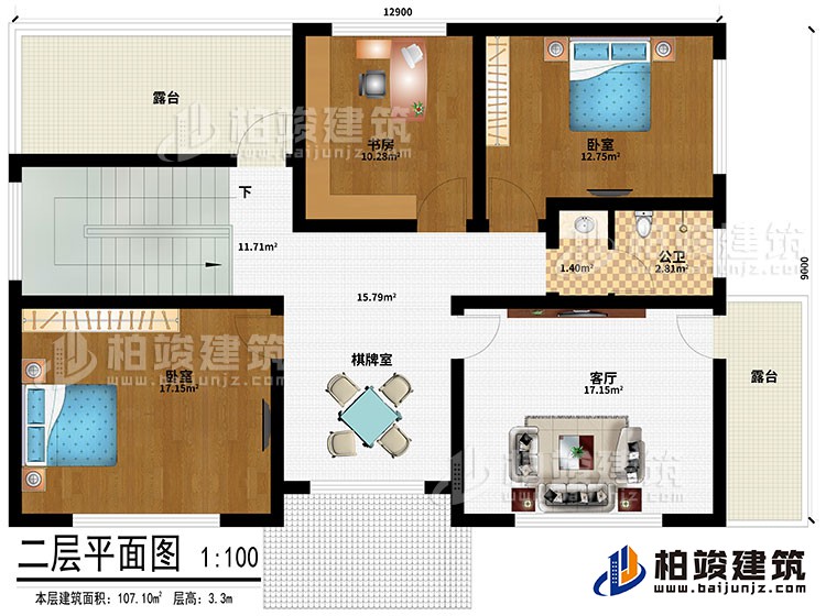 二層：客廳、棋牌室、書房、2臥室、2露台