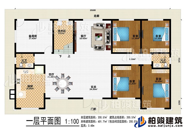 一層：門廊、走廊、玄關、餐廳、廚房、備用房、洗衣區、客廳、4臥室、2公衛