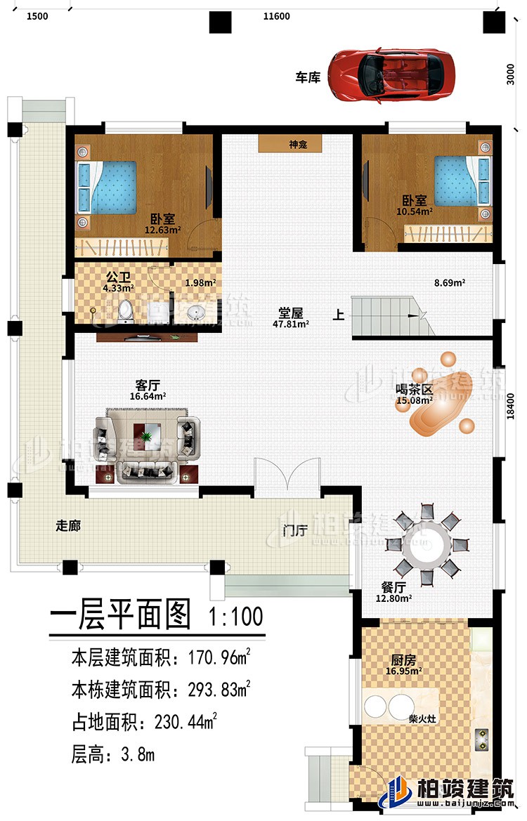 一層：走廊、門廳、堂屋、客廳、餐廳、廚房、喝茶區、堂屋、車庫、神龕、2臥室、公衛