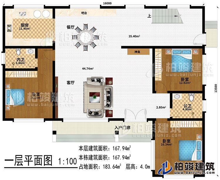 一層：入戶門廊、客廳、餐廳、廚房、3臥室、神龕、吧台、公衛、內衛