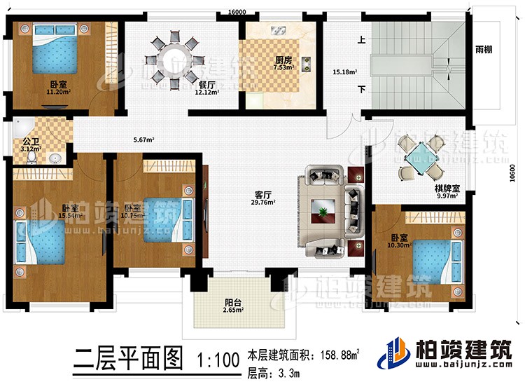 二層：客廳、廚房、餐廳、雨棚、4臥室、公衛、陽台、棋牌室