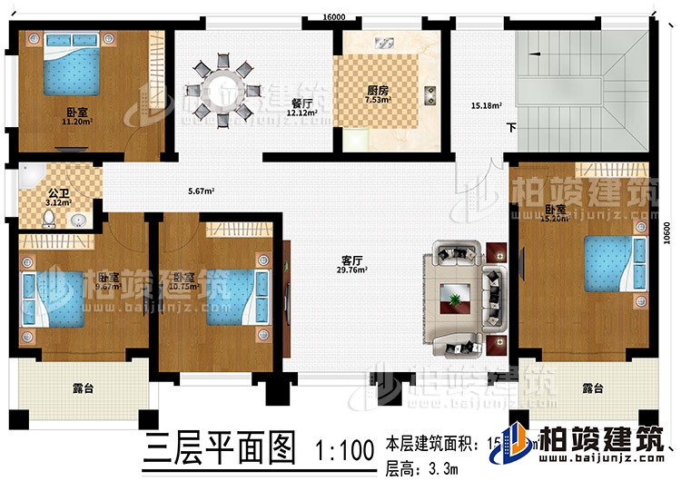 三層：客廳、廚房、餐廳、4臥室、公衛、2露台