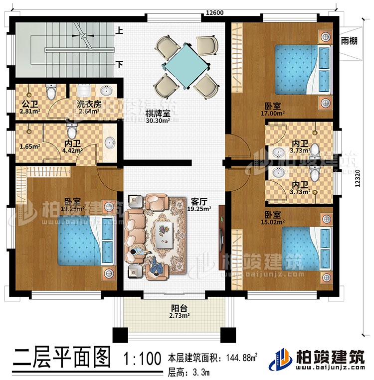 二層：3臥室、客廳、棋牌室、洗衣房、公衛、3內衛、陽台、雨棚