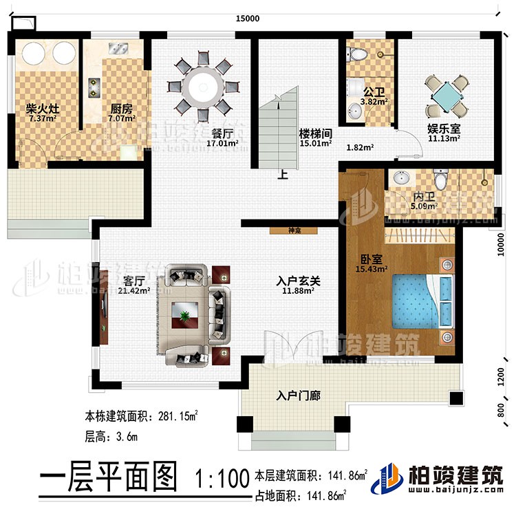 一層：入戶門廊、入戶玄關、神龕、客廳、餐廳、廚房、柴火灶、樓梯間、娛樂室、臥室、公衛、內衛