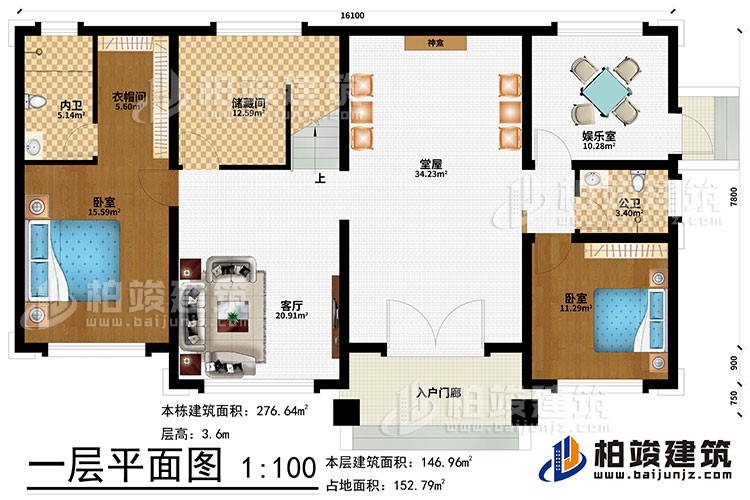 一層：入戶門廊、堂屋、神龕、娛樂室、客廳儲藏間、2臥室、衣帽間、公衛、內衛