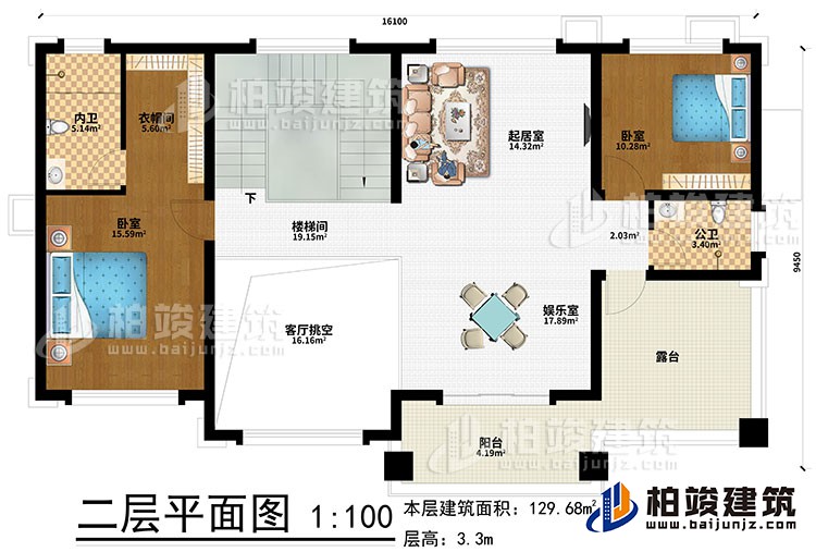 二層：娛樂室、起居室、2臥室、衣帽間、公衛、內衛、陽台、露台、客廳挑空