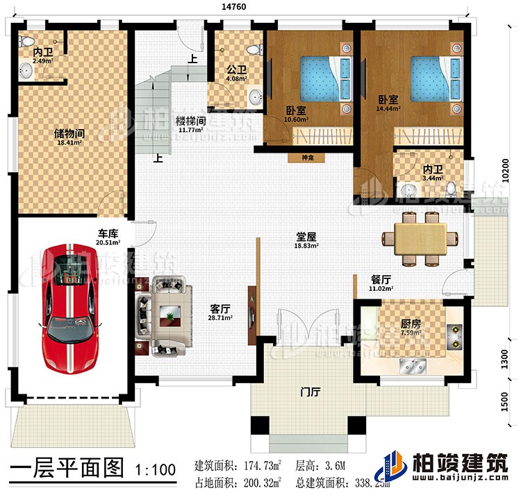 一層：門廳、堂屋、神龕、餐廳、廚房、客廳、儲物間、2臥室、公衛、2內衛、車庫、樓梯間