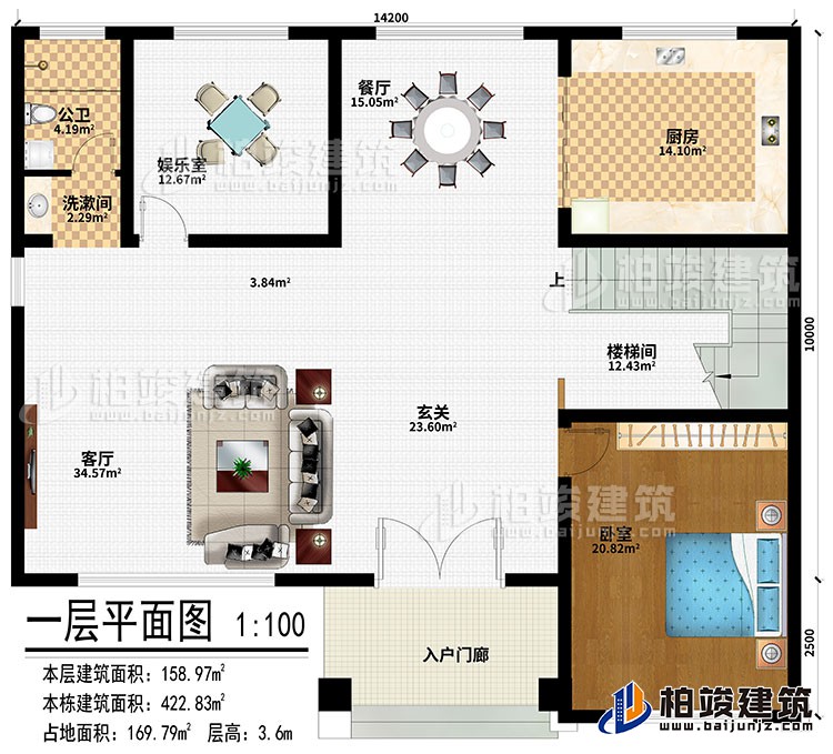一層：入戶門廊、玄關、客廳、餐廳、廚房、娛樂室、樓梯間、臥室、洗漱間、公衛