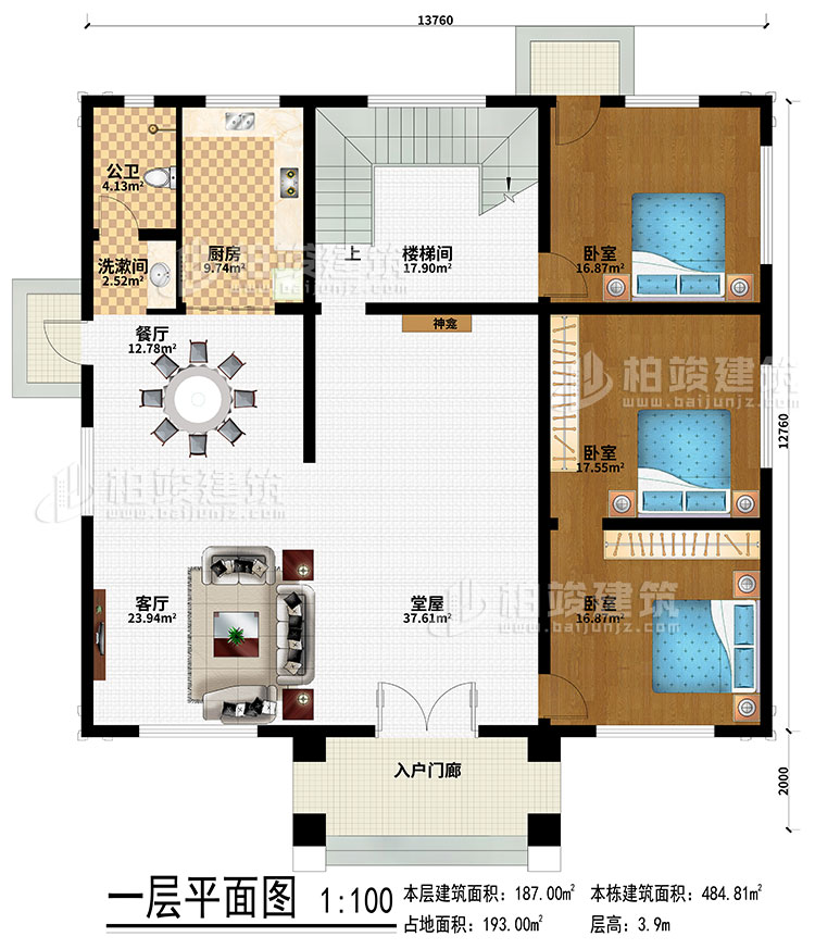 一層：入戶門廊、神龕、堂屋、客廳、餐廳、廚房、樓梯間、洗漱間、公衛、3臥室