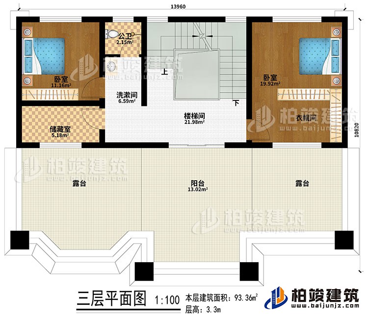 三層：樓梯間、洗漱間、2臥室、衣帽間、儲藏室、公衛、陽台、2露台