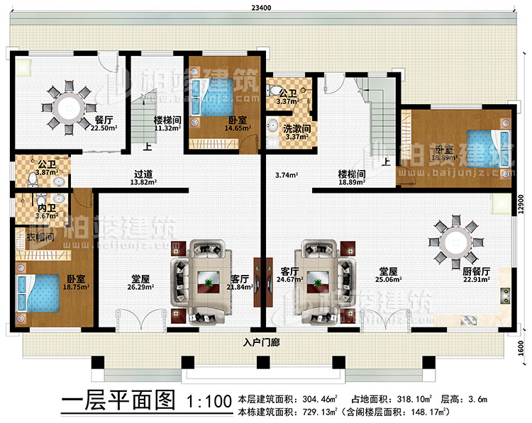 一層：入戶門廊、2客廳、2堂屋、廚餐廳、餐廳、2樓梯間、過道、洗漱間、3臥室、2公衛、內衛、衣帽間