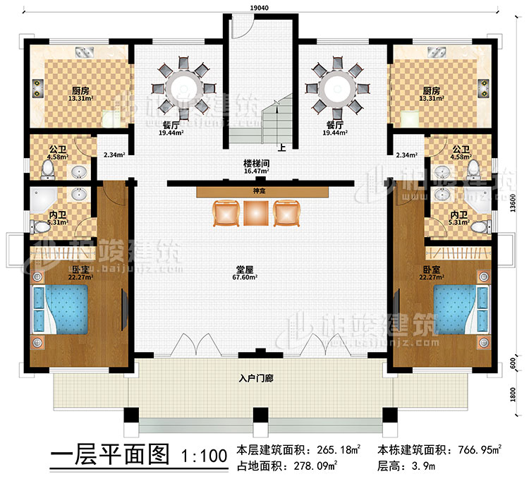 一層：入戶門廊、神龕、堂屋、樓梯間、2餐廳、2廚房、2臥室、2公衛、2內衛