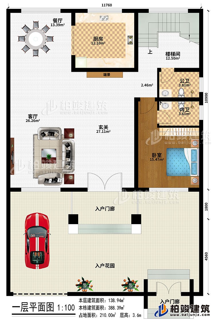 一層：2入戶門廊、入戶花園、玄關、客廳、端景、餐廳、廚房、樓梯間、臥室、公衛、內衛