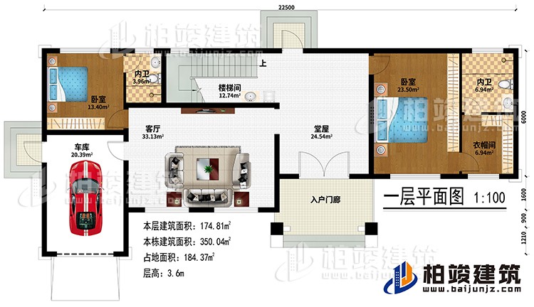 一層:入戶門廊、堂屋、客廳、車庫、樓梯間、2臥室、衣帽間、2內衛