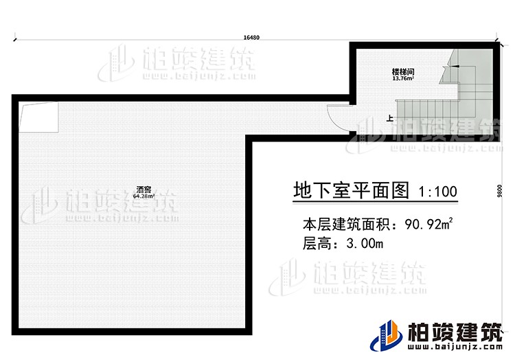 地下室：樓梯間、酒窖
