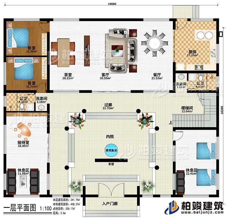 一層：入戶門廊、影壁、景觀魚池、內院、廚房、餐廳、客廳、茶室、接待室、2休息區、樓梯間、2臥室、2公衛、2洗漱間、過廊