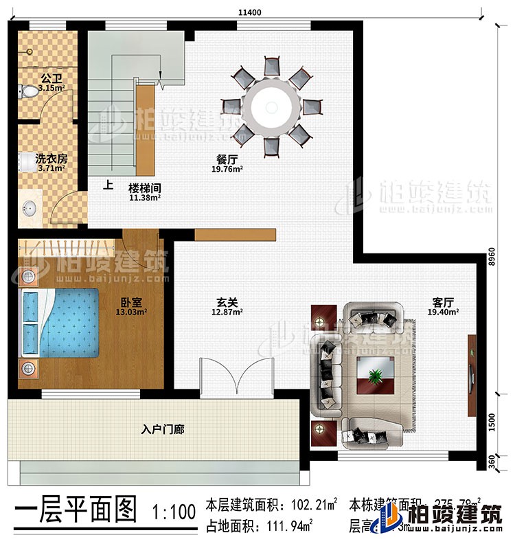 一層：入戶門廊、玄關、客廳、餐廳、臥室、樓梯間、洗衣房、公衛