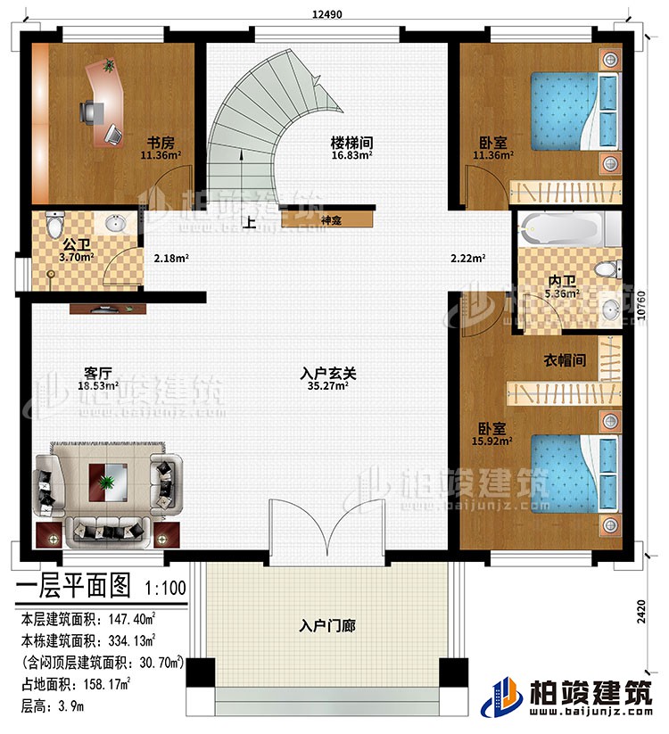 一層：入戶門廊、入戶玄關、客廳、神龕、樓梯間、2臥室、書房、公衛、內衛、衣帽間