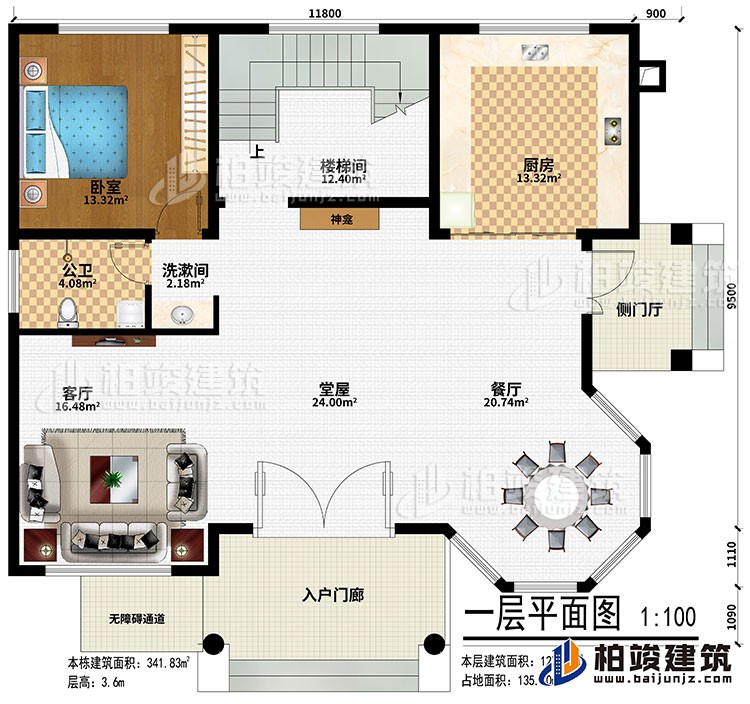 一層：入戶門廊、無障礙通道、側門廳、堂屋、神龕、客廳、餐廳、廚房、樓梯間、臥室、洗漱間、公衛